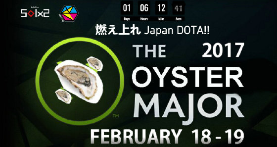 dota2国际邀请赛赛事回顾,日本牡蛎杯dota2