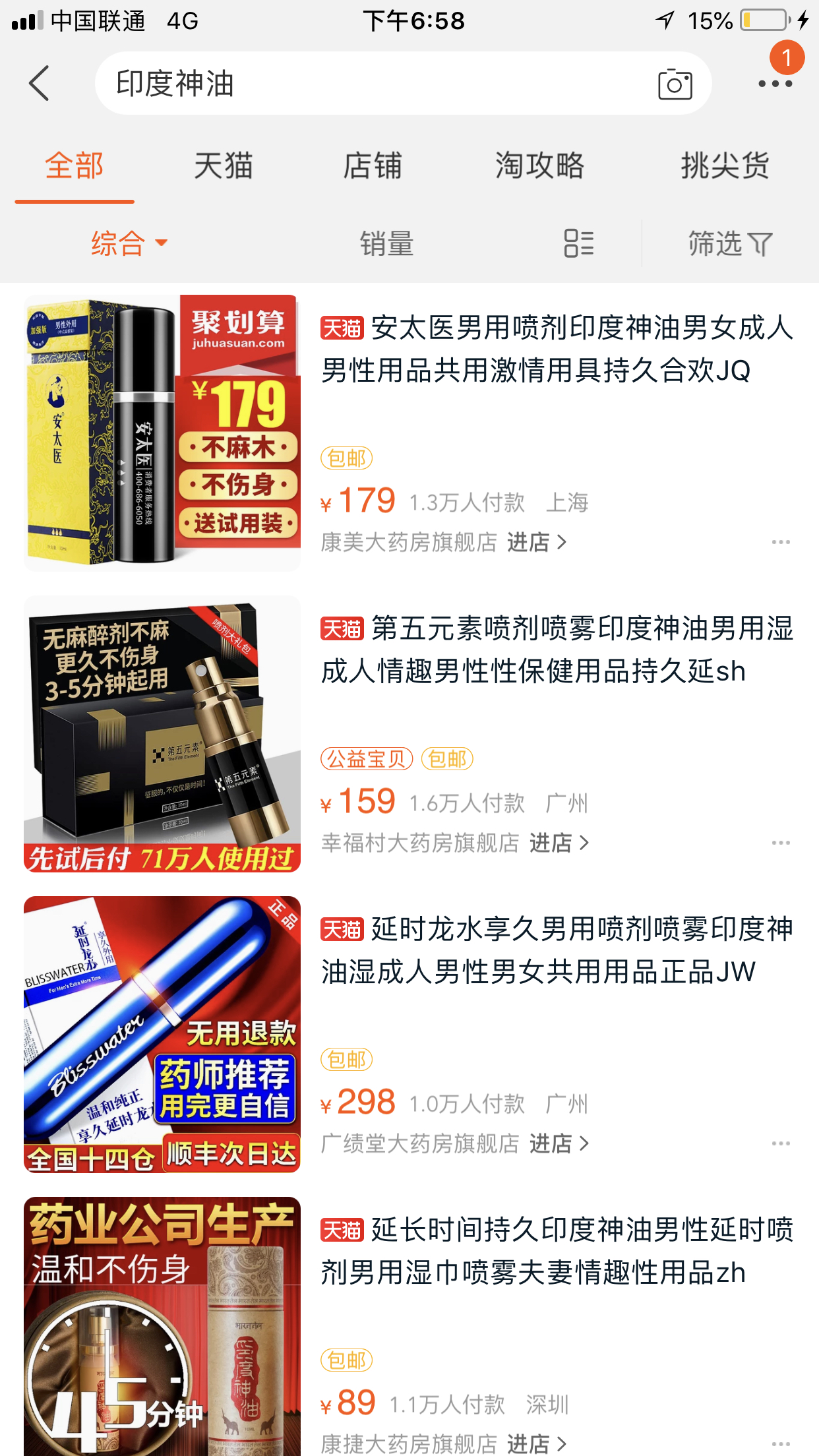 药神还有药吗,药神里面讲的什么药