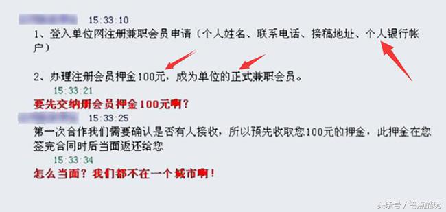 打字员网络兼职骗局,网络上兼职打字员可信吗