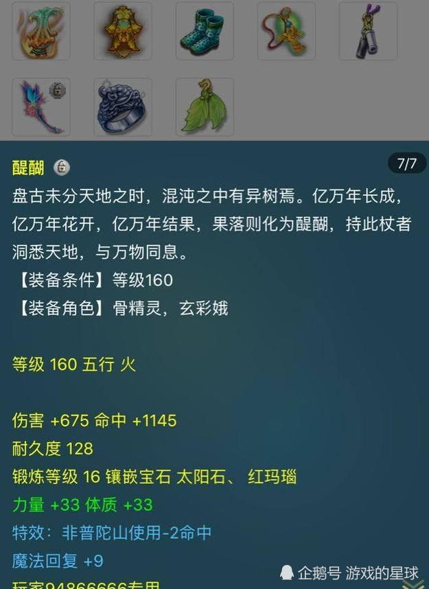 梦幻西游二手装备价格,梦幻西游顶尖武器价值表