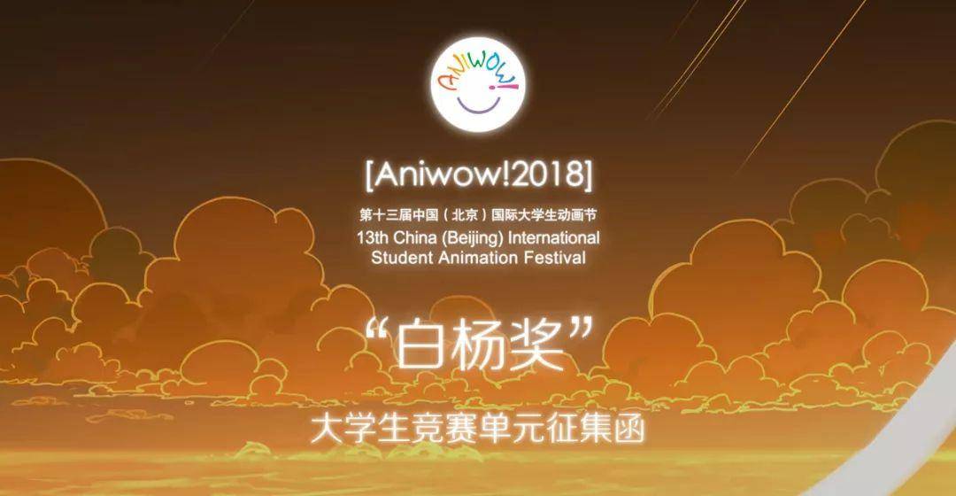 第十三届动漫国际博览会,aniwow2012获奖作品