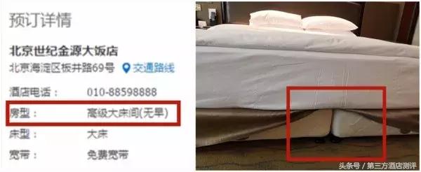 北京世纪金源大饭店视频,北京世纪金源香山商旅酒店测评