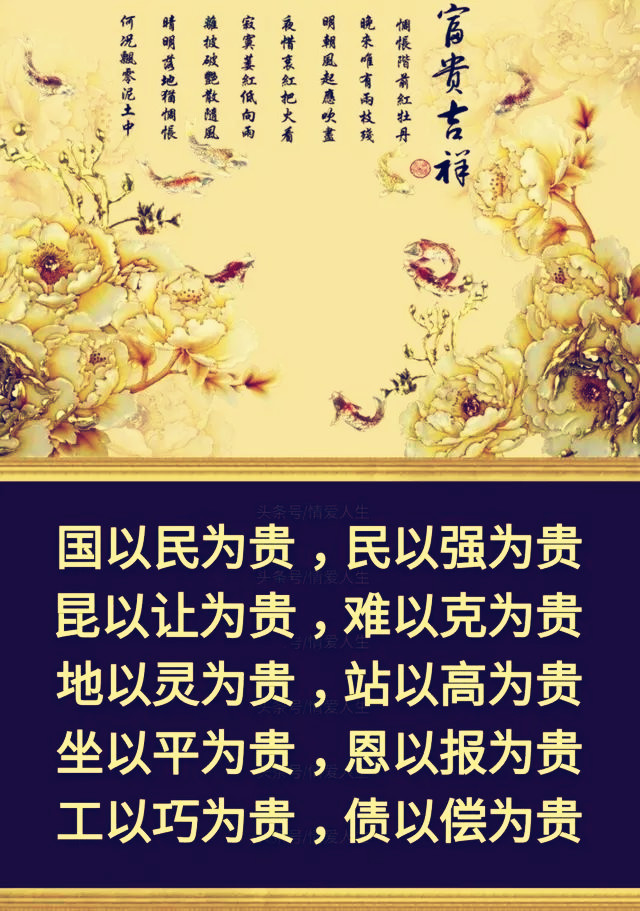 人生一百贵,人生100