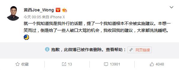 吐槽大会国足范志毅杨鸣,脱口秀大会吐槽足球段子