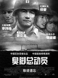 中国男足特点是什么,中国男足这几年的表现