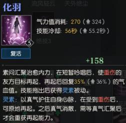 逆水寒素问有一键连招吗,逆水寒素问新手最新最全攻略