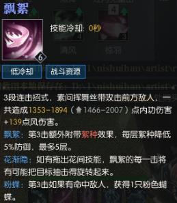 逆水寒素问有一键连招吗,逆水寒素问新手最新最全攻略