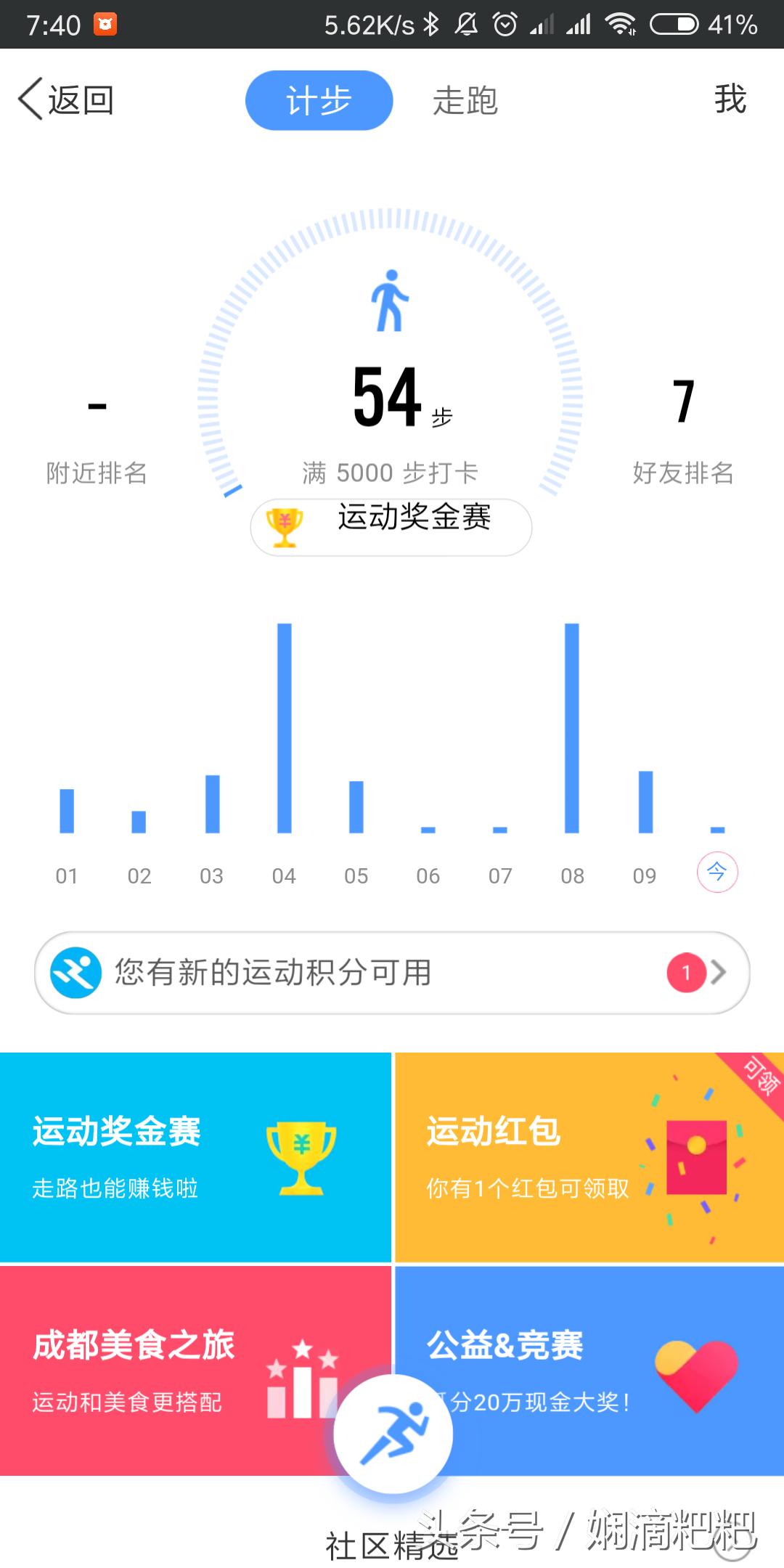 如何让qq步数和微信步数增加,免费改微信步数网址