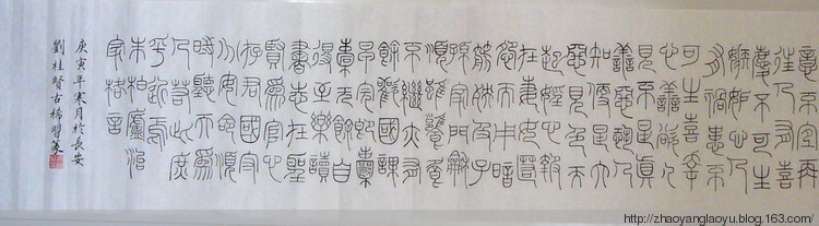 我第一次写书法,篆书练字过程