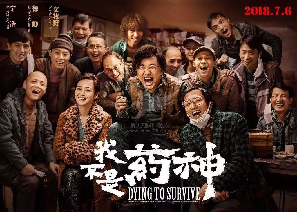 我不是药神医学生观后感,我不是药神观后感和保险相关