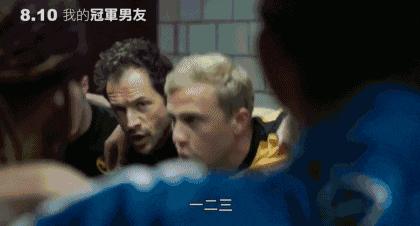 这部同志片，拍出了足球场上的最大秘密