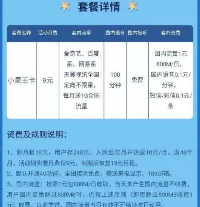 电信超大流量卡免费办理,中国电信重磅推出纯流量卡