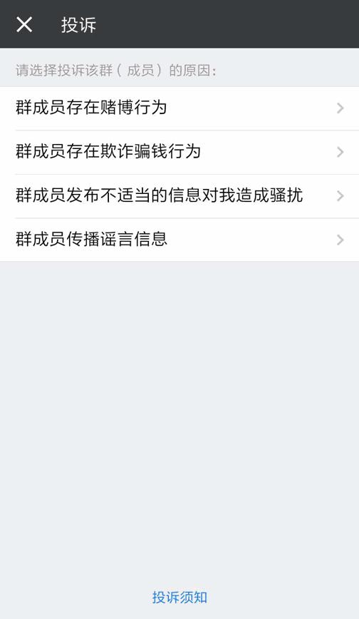 微信封群封号背后真正的原因,2019微信封群封号如何避免