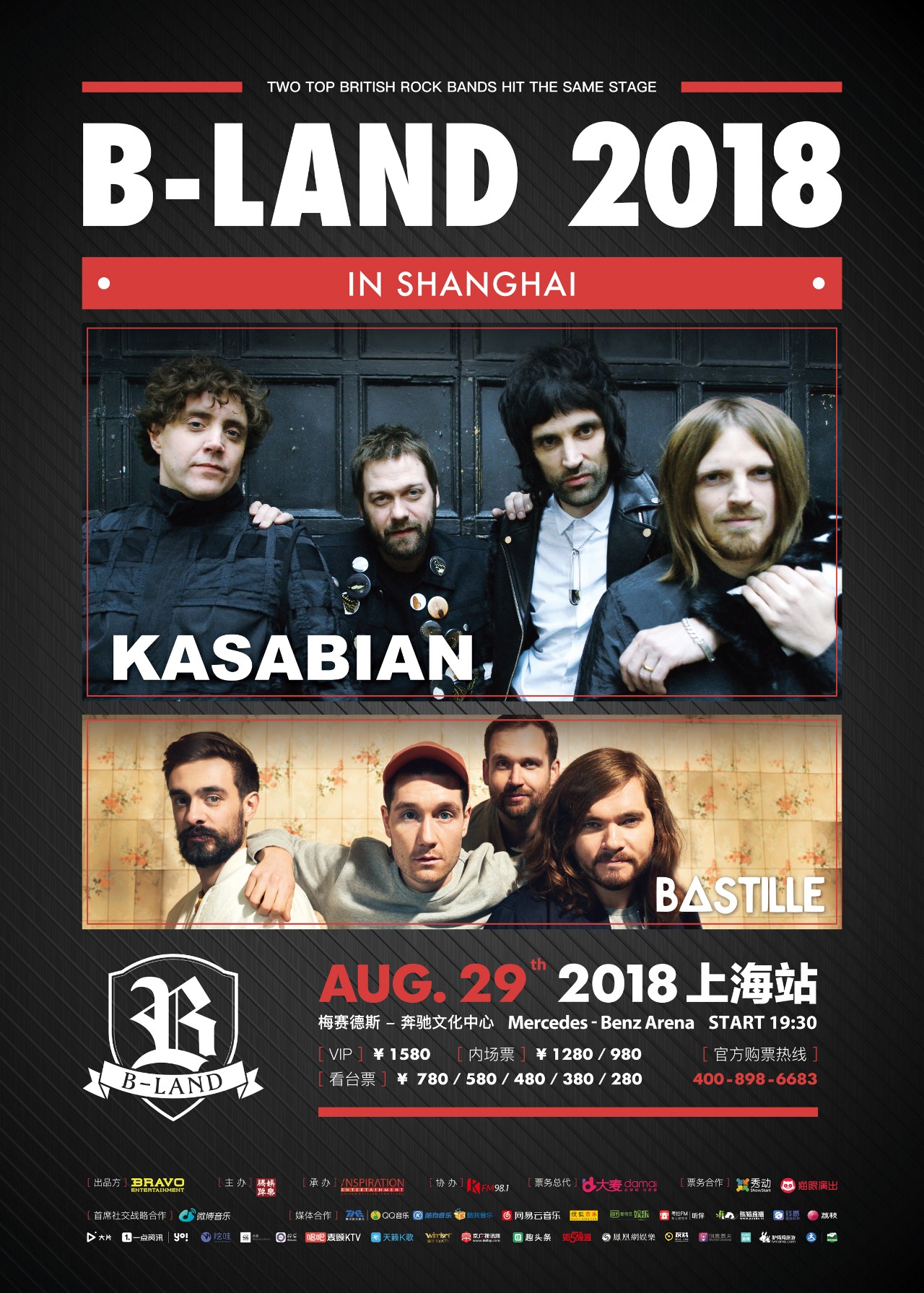 两支英伦天团空降魔都8月29日上海滩开启全新演出玩法