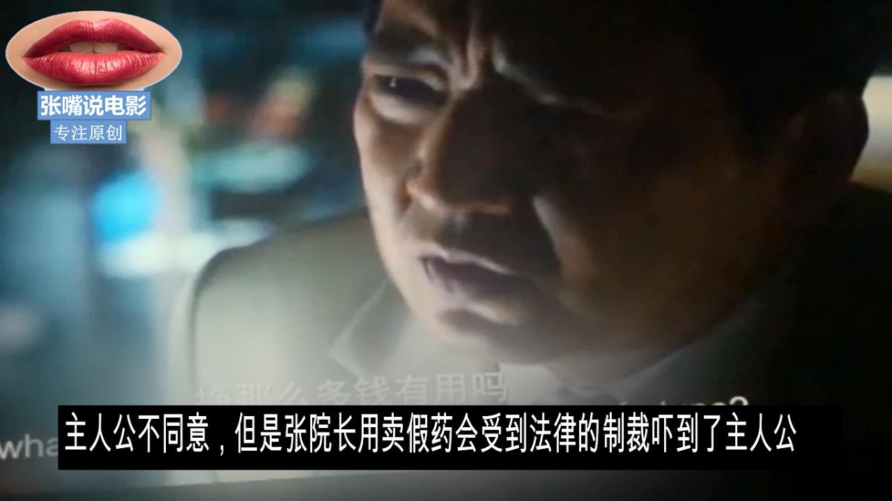 我不是药神徐峥王传君卖假药,我不是药神徐峥王传君飙戏影评