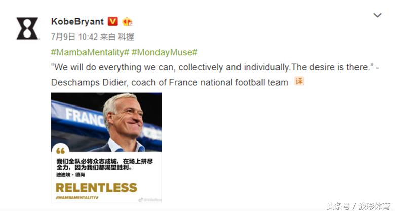 还在为世界杯半决赛法国对比利时犯难吧,“明灯”科比说买法国