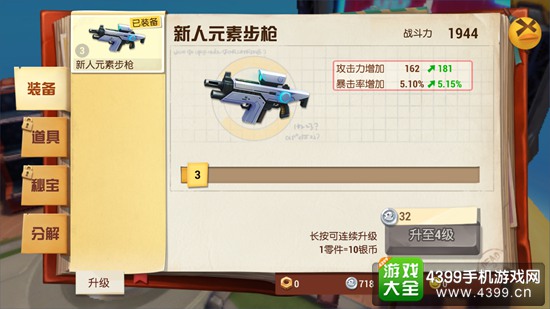 梦幻世界的勇者意志《秘宝猎人》评测