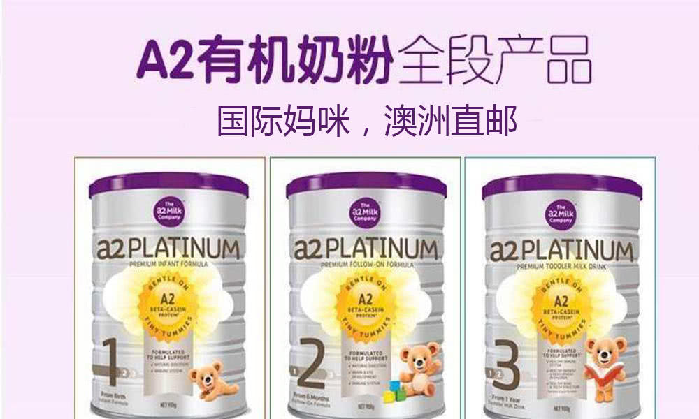 海外奶粉品牌有哪些,进口最好奶粉前三名都是哪些品牌