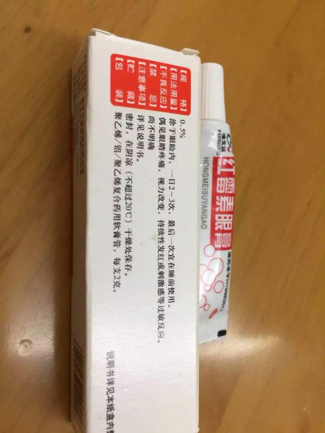 这些药要收藏,这些药一定要收藏好