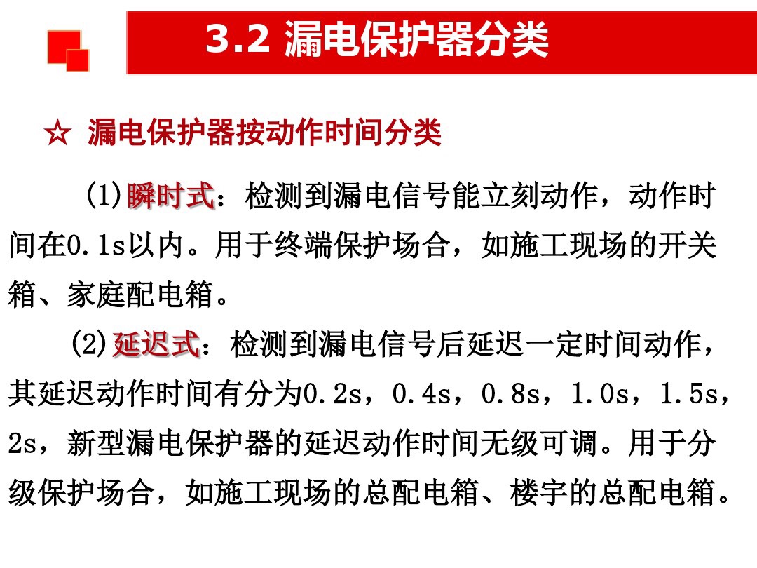 家用220v怎样选型漏电保护器,漏电保护器原理图零基础讲解