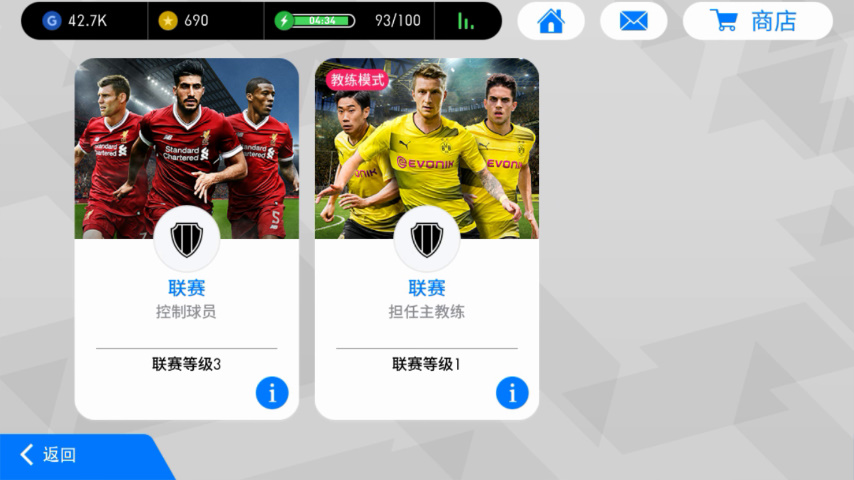 实况足球2020新手基本教学,实况足球新手怎么玩网易