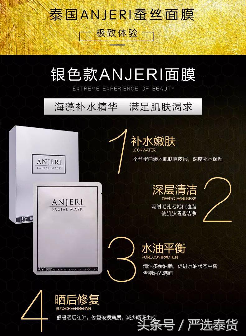 最好用的泰国产品面膜推荐,林允推荐的海洋面膜