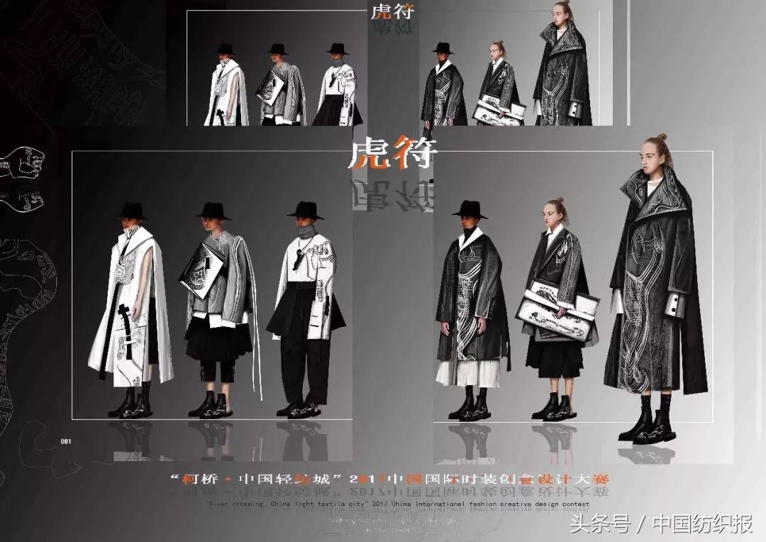 服装设计舞台,舞台上的服装设计