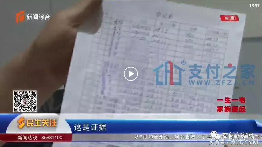 河北某二清POS公司卷款失联，商户血汗钱没了着落！