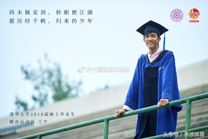 田径头号帅哥从清华大学硕士毕业，“体坛吴彦祖”当之无愧