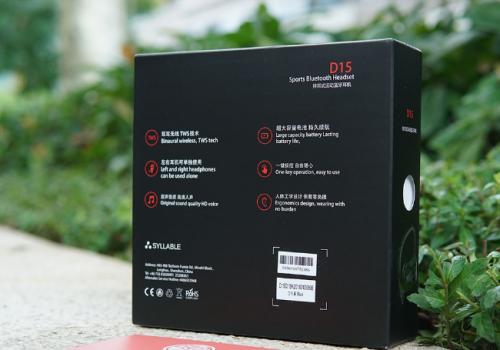 贝尔d15评测,赛尔贝尔s103蓝牙耳机