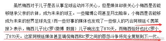 今夜，我不关心世界杯半决赛，只想把这些球星的萌娃抱回家