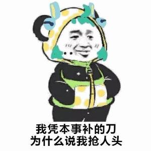 一直以为自己是跑得最快的那颗精子,原来并不是……