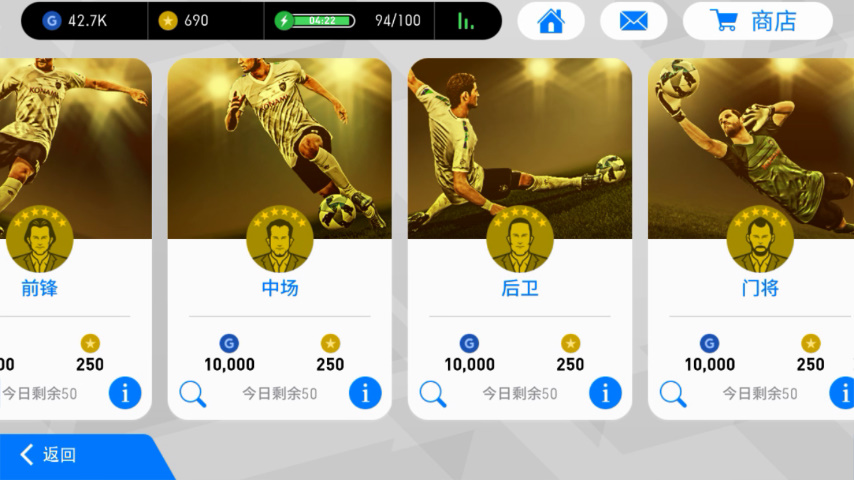 实况足球2020新手基本教学,实况足球新手怎么玩网易