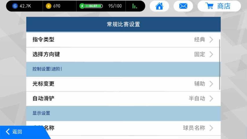 实况足球新手教学怎么快速获金币,网易实况足球新手攻略