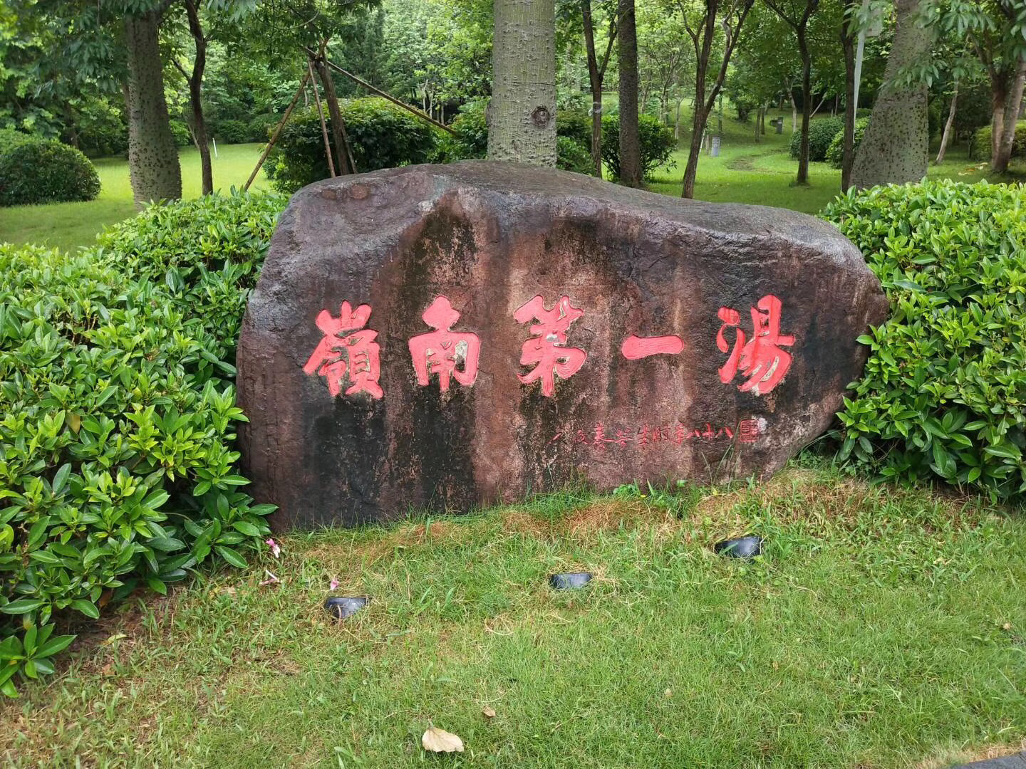 惠州中海汤泉别墅,中海汤泉别墅值不值得买