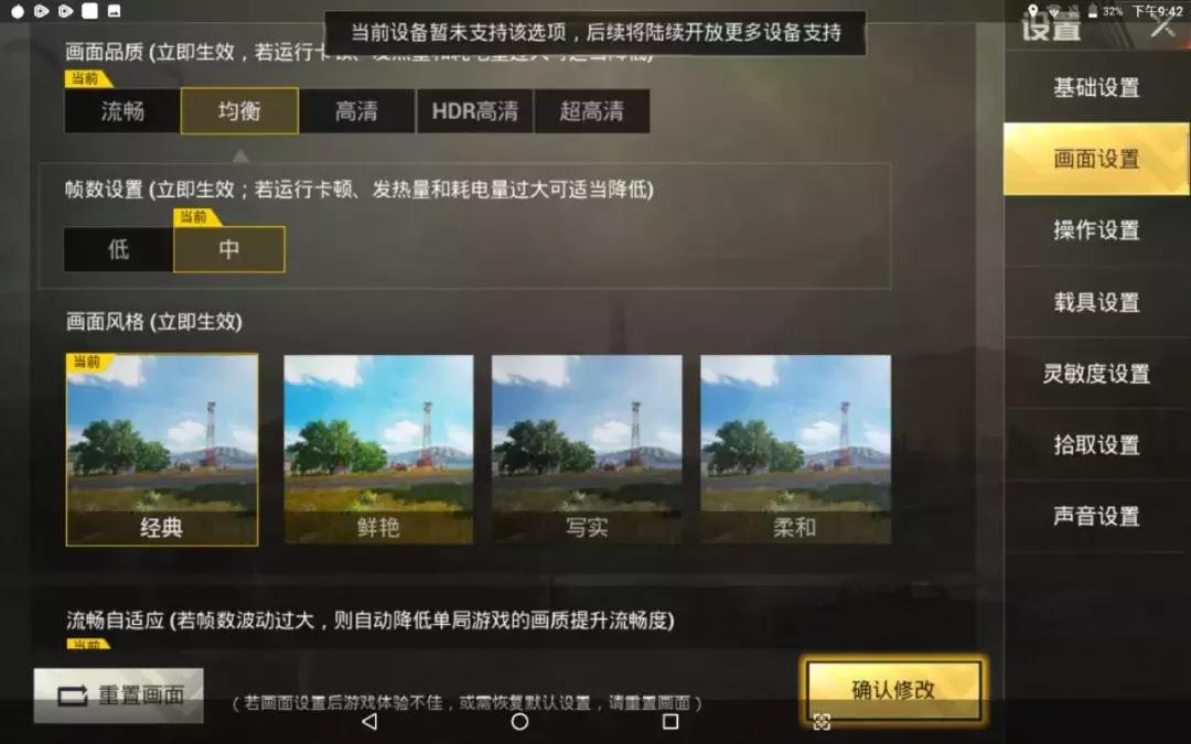 昂达x20平板打和平精英,昂达x20平板充电慢