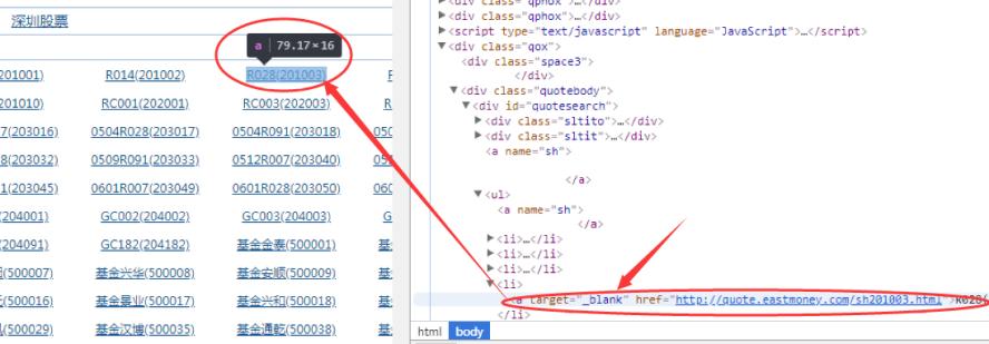 用python爬虫爬取股票历史数据,python爬取的股票数据保存在哪