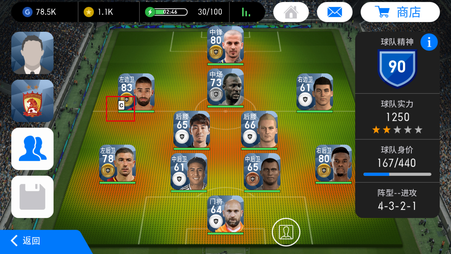 实况足球2020新手基本教学,实况足球新手怎么玩网易