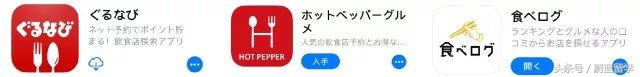 标准日本语初级电子书app,入境日本需要下载哪些app