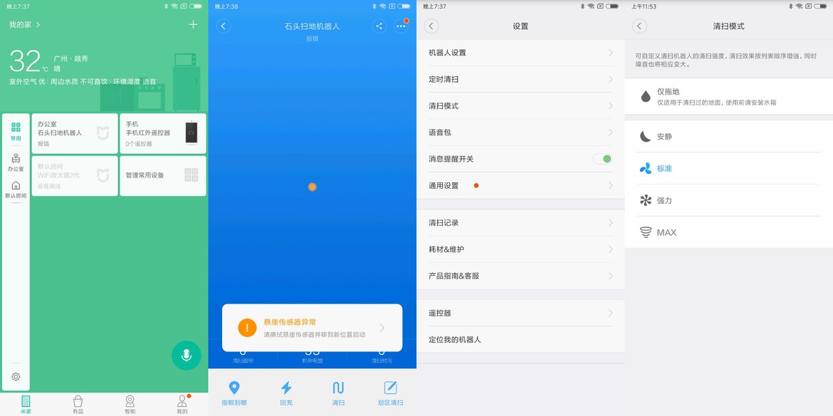冲着这个「国米标」,买爆!石头扫地机器人国米版轻体验