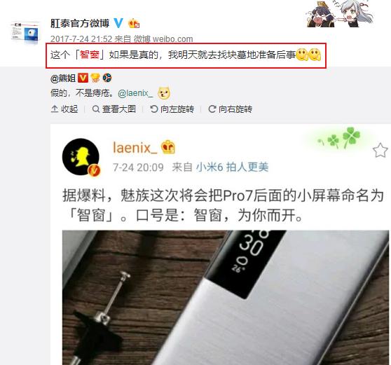 魅族pro7魅族的转折点,黄章回应魅族pro7