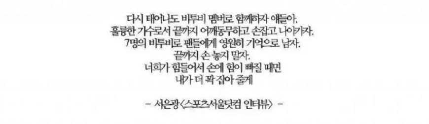 为了和粉丝的约定全员续约!BTOB会是下一个长寿男团吗?