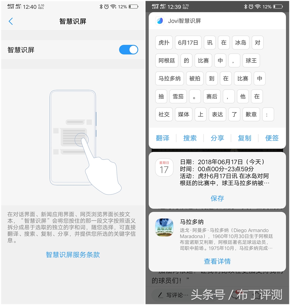 vivo手机中的Jovi人工助理有什么用，这里来告诉你！