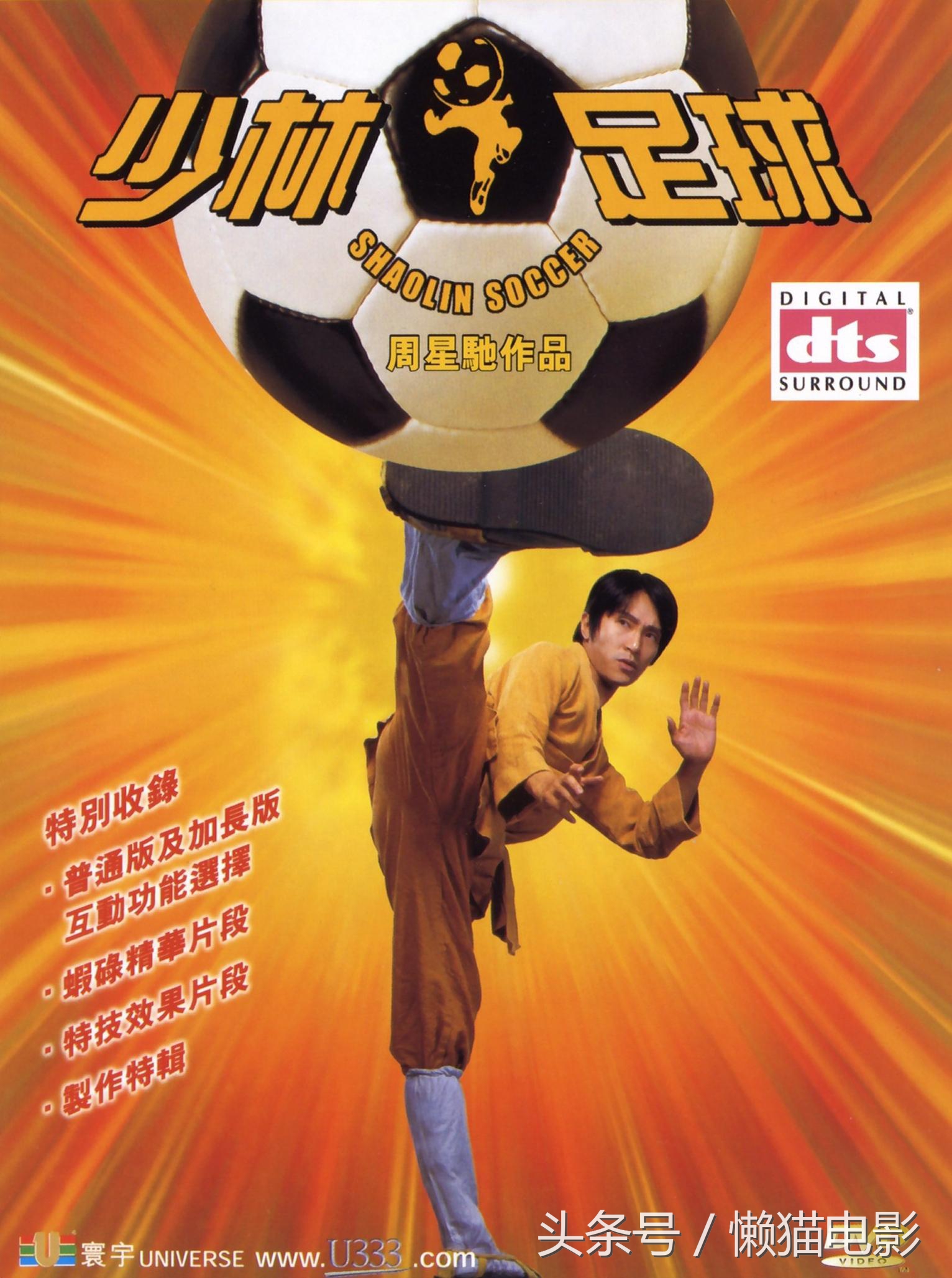 5部好看的足球题材电影,值得看的十部足球电影推荐