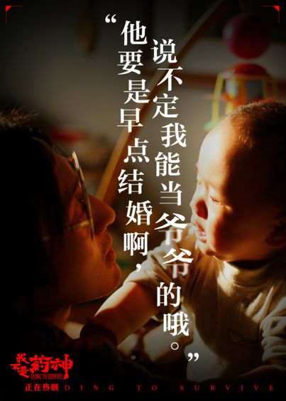 我不是药神最感人一幕,我不是药神十大细节