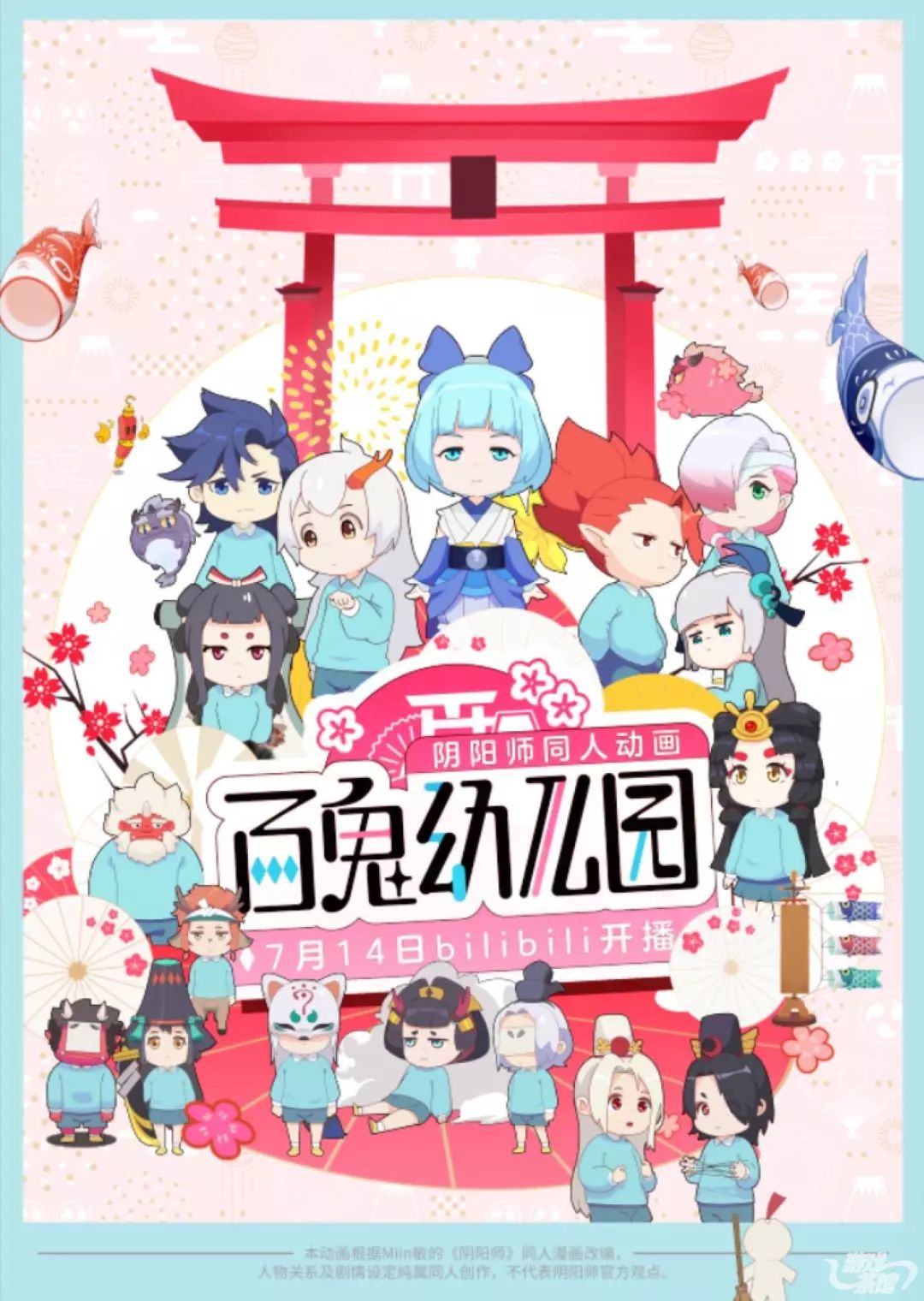 平安物语第1季第6集,平安物语第一季免费观看