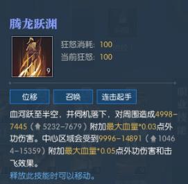 逆水寒血河攻略新手入门,逆水寒最新赛季血河装备