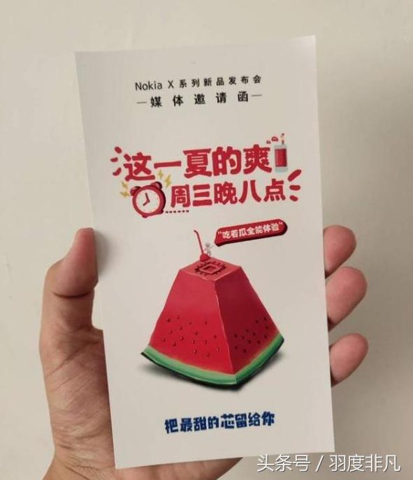 诺基亚x5发布会完整,诺基亚x5发布会在哪里看