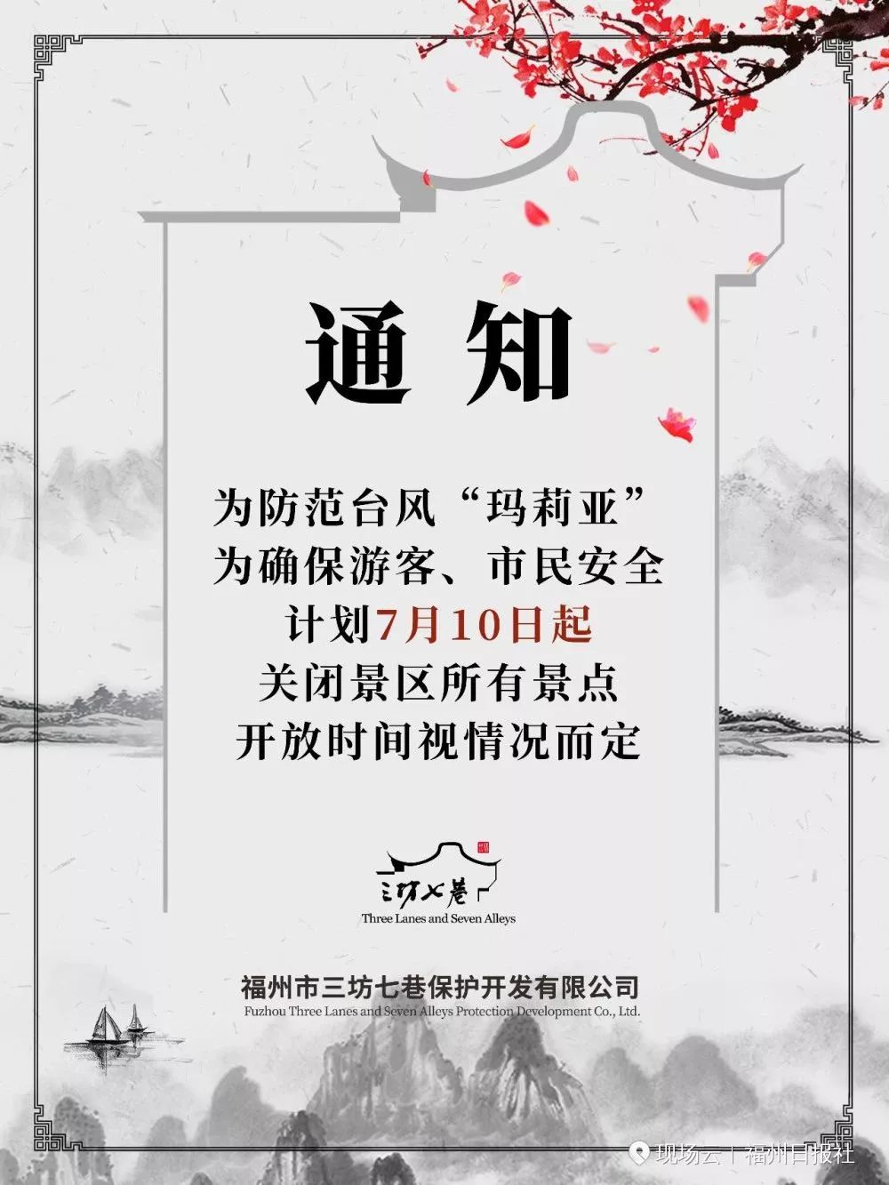 台风玛莉亚预警最高级别,玛利亚台风事件