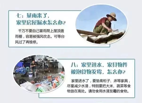 玛利亚台风最新消息,玛利亚的暴风雨